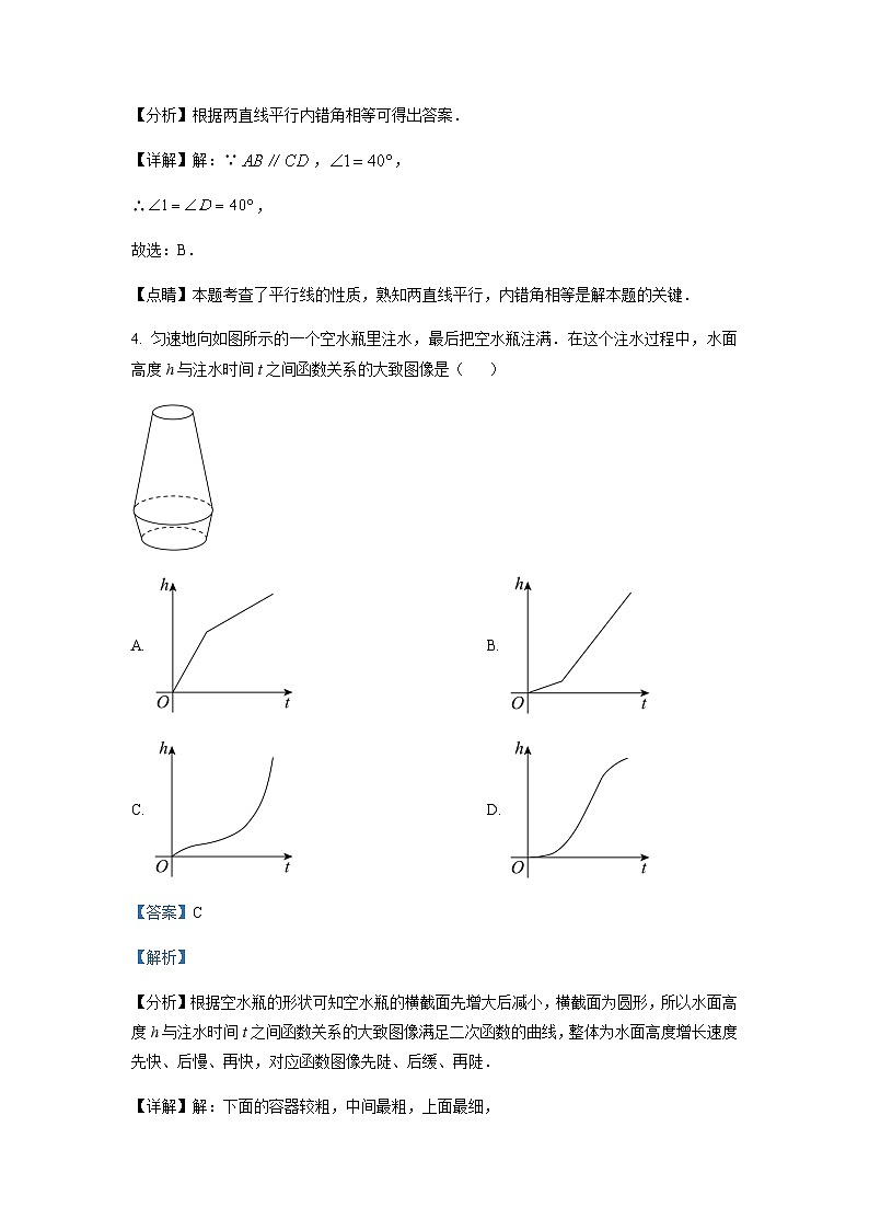 重庆市育才中学校2022-2023学年九年级上学期第一次月考数学试题（解析版）第3页