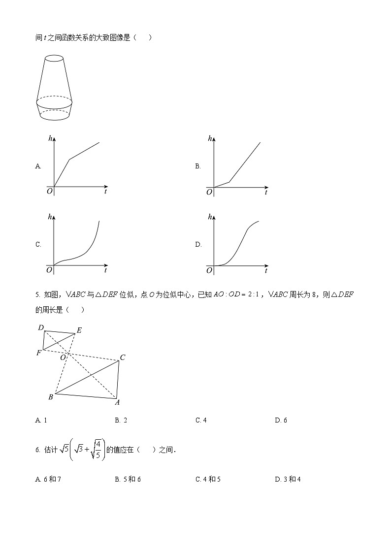 重庆市育才中学校2022-2023学年九年级上学期第一次月考数学试题（原卷版）第2页