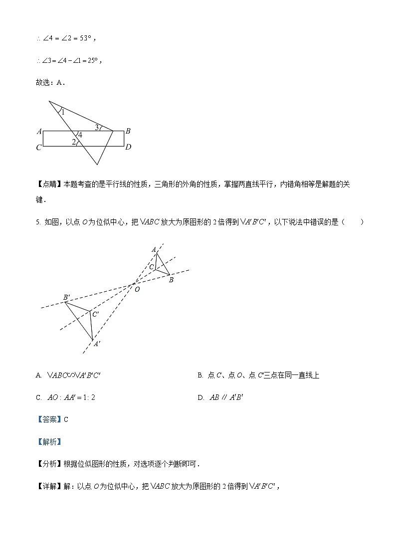 精品解析：重庆市巴蜀中学校2022-2023学年九年级下学期第一次月考数学试题03