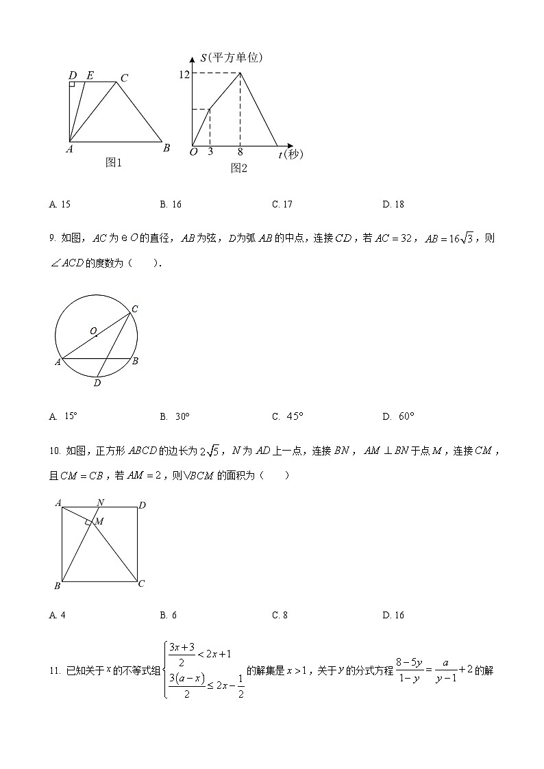 精品解析：重庆市巴蜀中学校2022-2023学年九年级下学期第一次月考数学试题03
