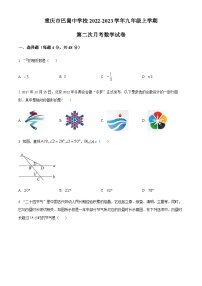 精品解析：重庆市巴蜀中学校2022-2023学年九年级上学期第二次月考数学试题