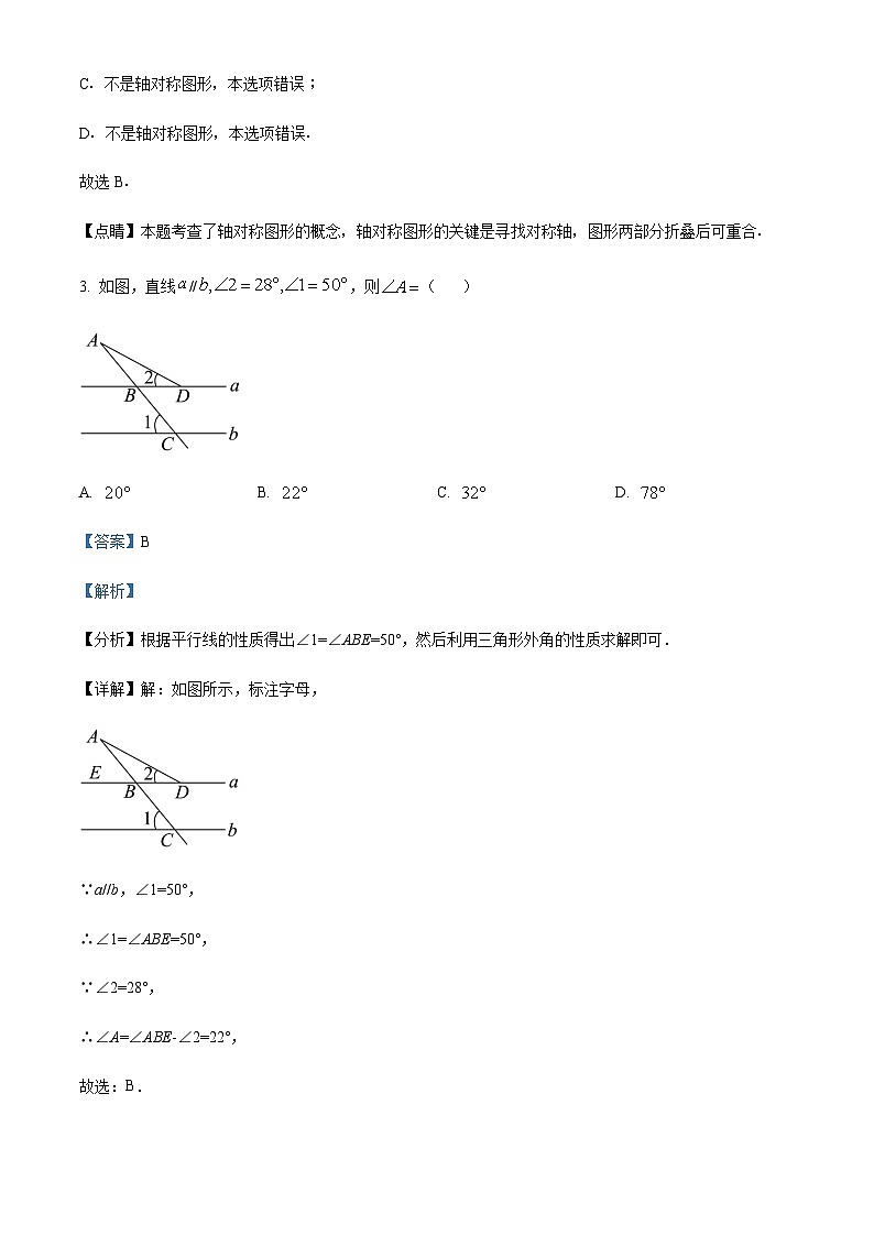 精品解析：重庆市巴蜀中学校2022-2023学年九年级上学期第二次月考数学试题02