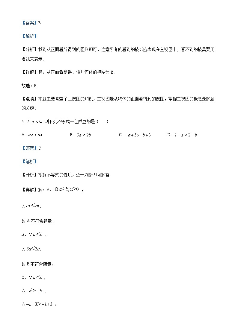 精品解析：重庆市沙坪坝区南开中学校2022-2023学年九年级下学期3月月考数学试题03