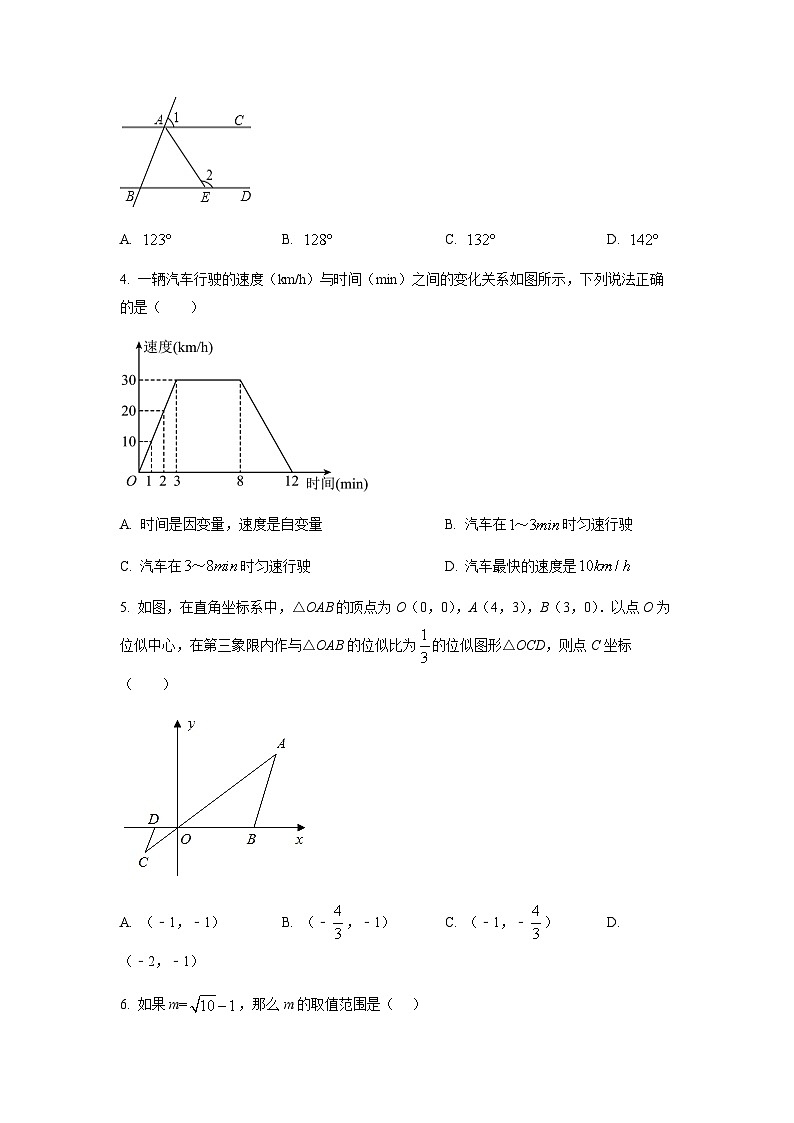 重庆市第一中学校2022-2023学年九年级上学期期中数学试题第2页