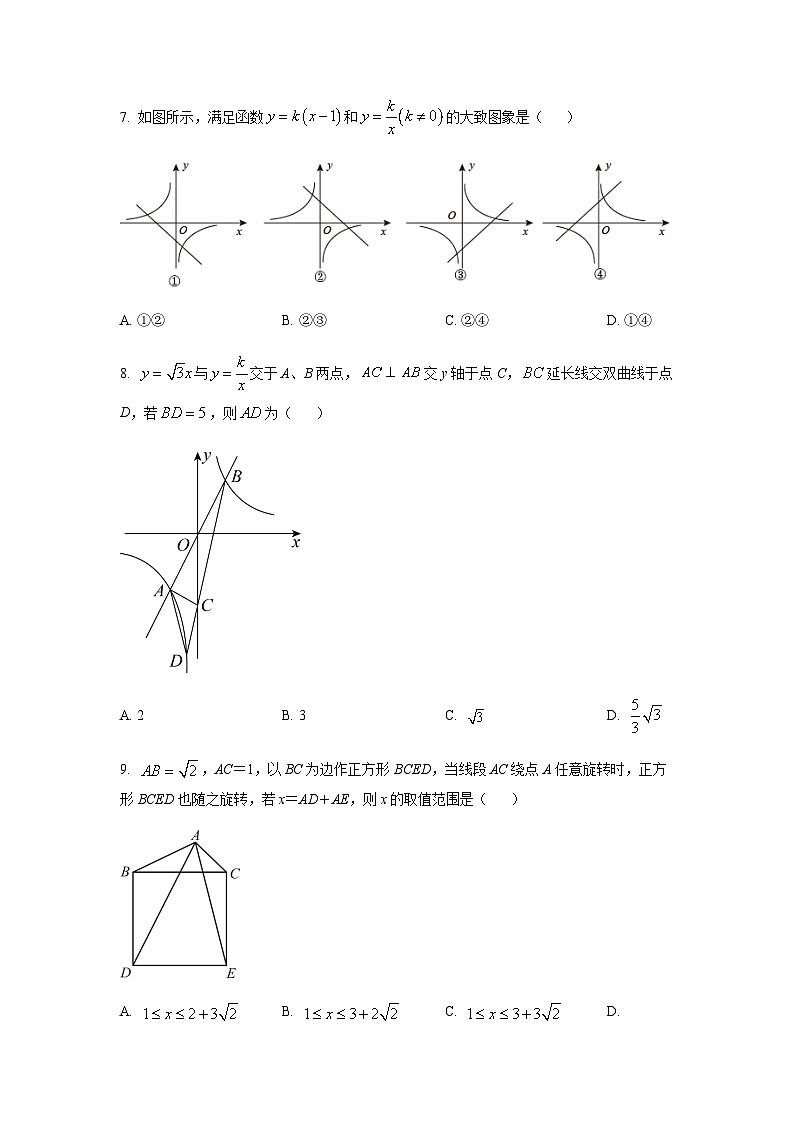 2023年浙江省宁波市镇海区蛟川书院九年级数学第一次模拟试题（原卷版）第2页