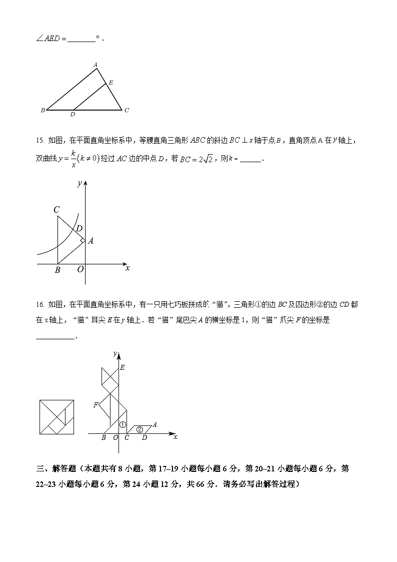 2023年浙江省衢州市菁才中学中考数学一模试题03