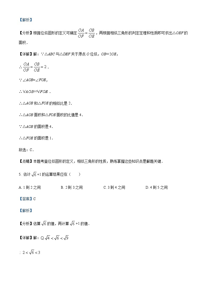 重庆市渝中区巴蜀中学校2022-2023学年九年级上学期12月月考数学试题03