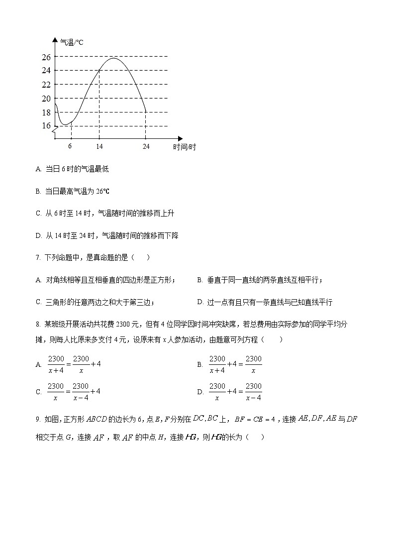 重庆市渝中区巴蜀中学校2022-2023学年九年级上学期12月月考数学试题02