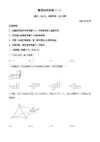 重庆市重庆市西南大学附属中学校2022-2023学年九年级上学期11月月考数学试题