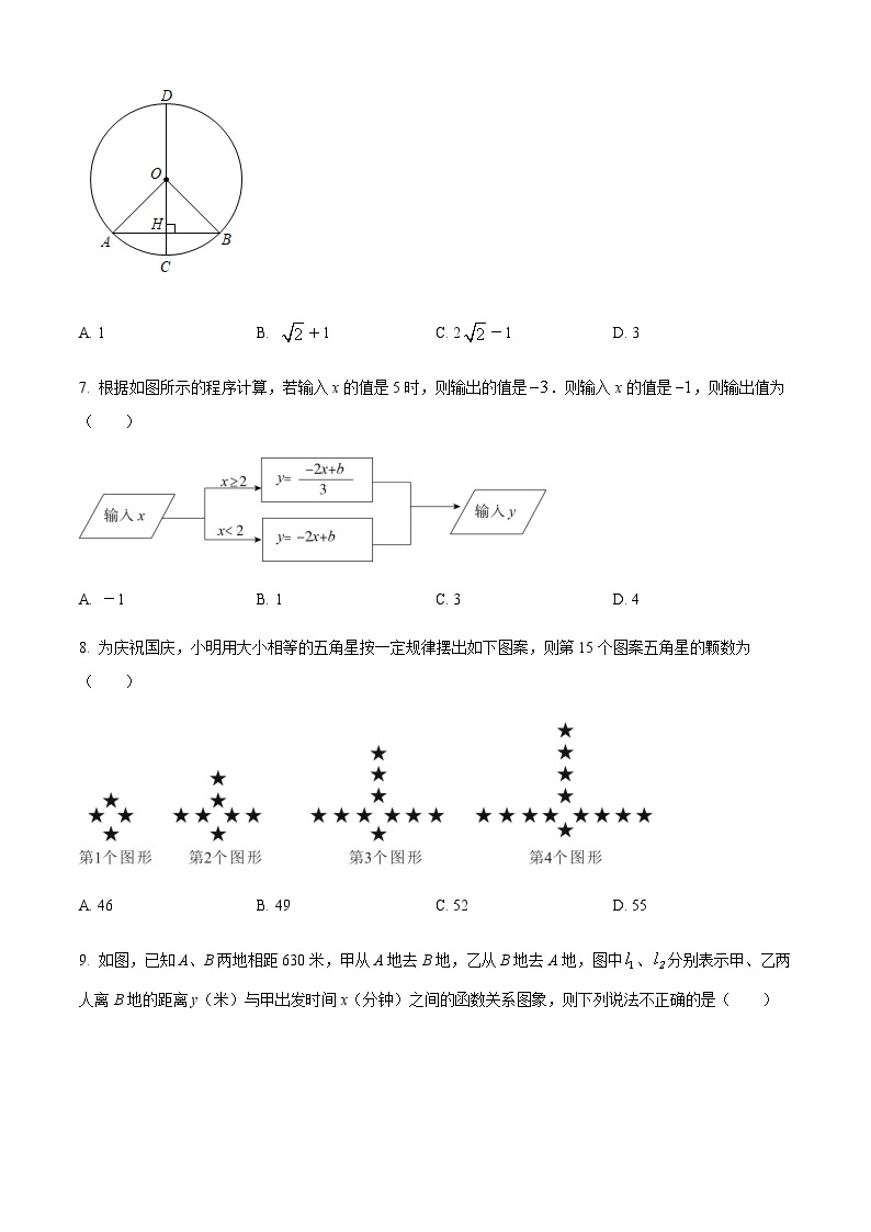 重庆市渝中区巴蜀中学校2022-2023学年九年级上学期第一次月考数学试题02