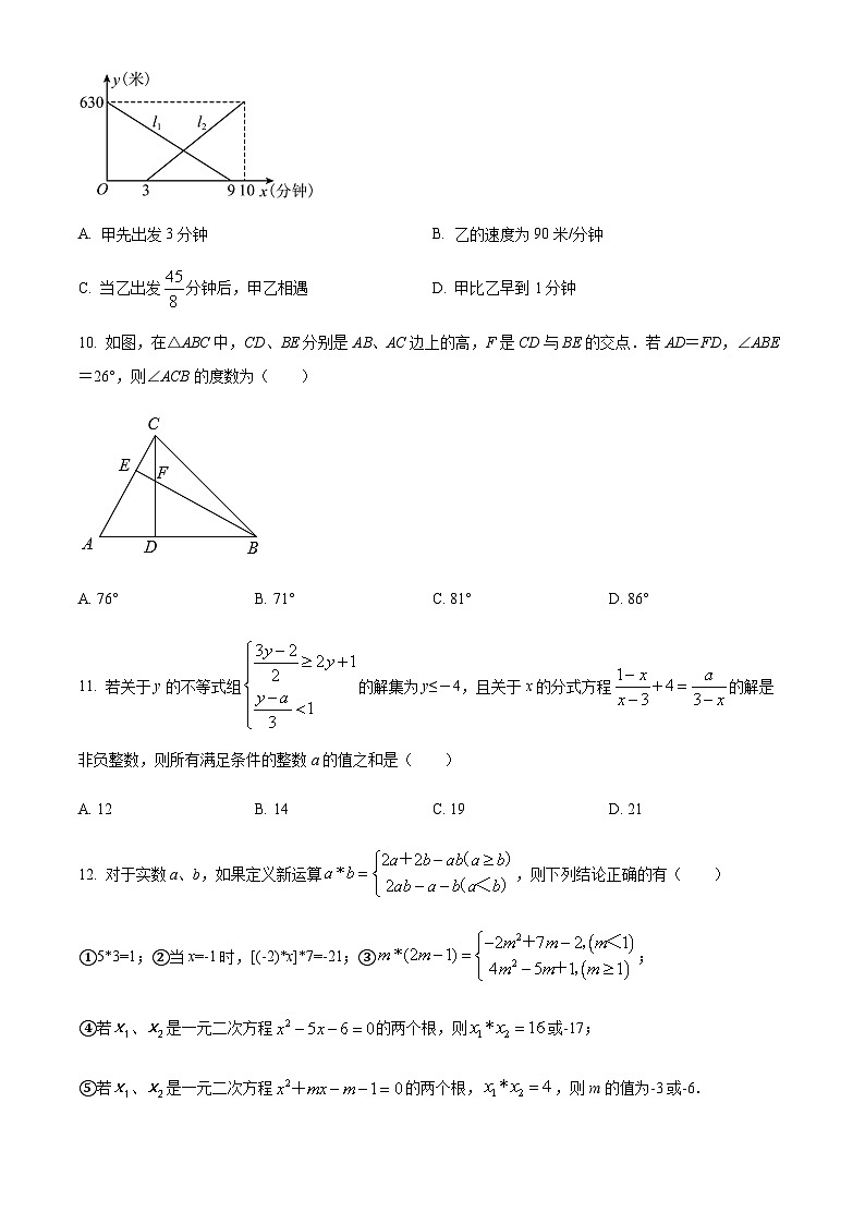 重庆市渝中区巴蜀中学校2022-2023学年九年级上学期第一次月考数学试题03