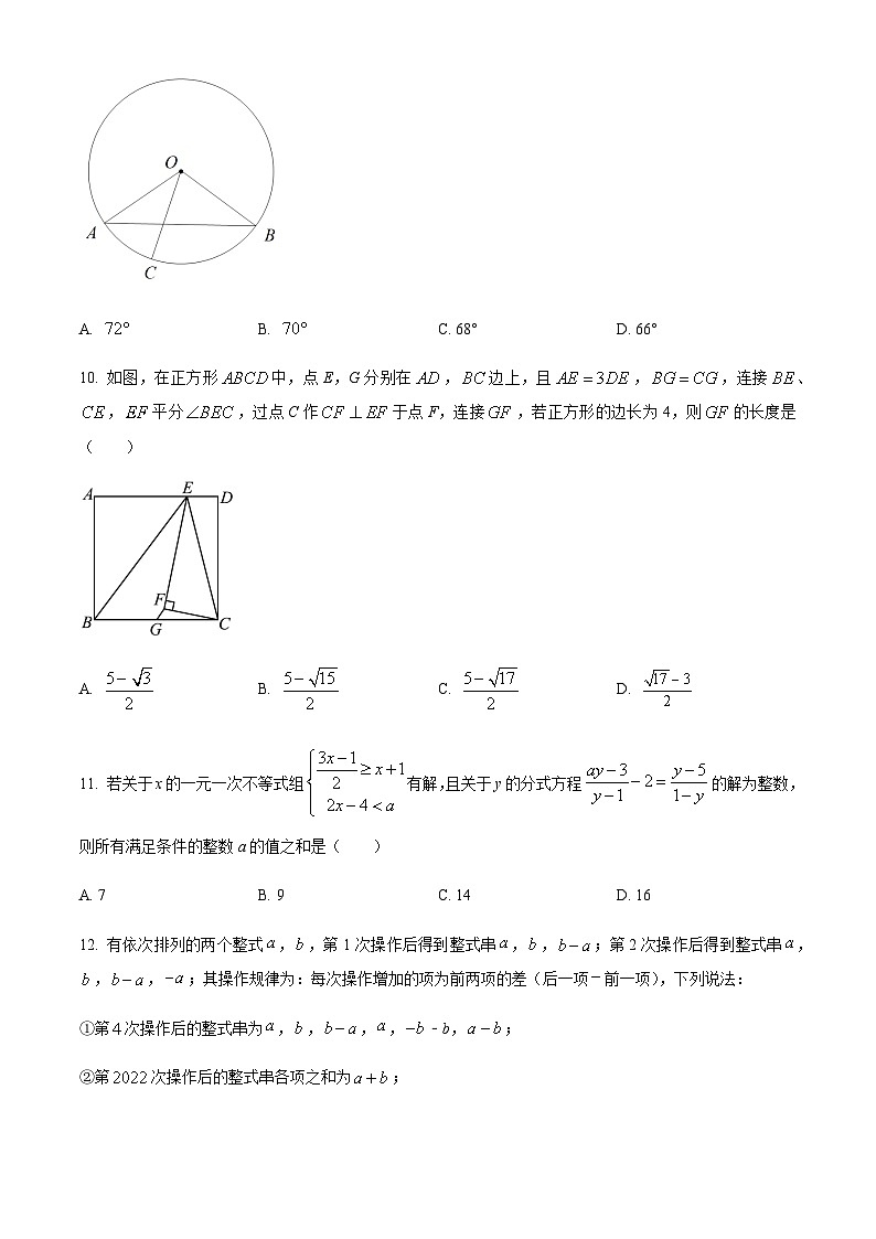 重庆市沙坪坝区南开中学校2022-2023学年九年级上学期期中数学试题03