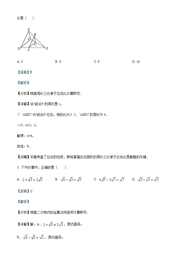 重庆市沙坪坝区南开中学校2022-2023学年九年级上学期期中数学试题03