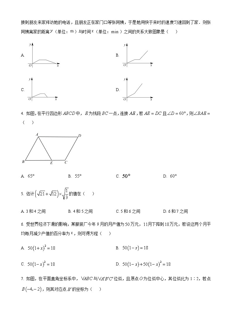 重庆市第一中学校2022-2023学年九年级上学期12月月考数学试题02