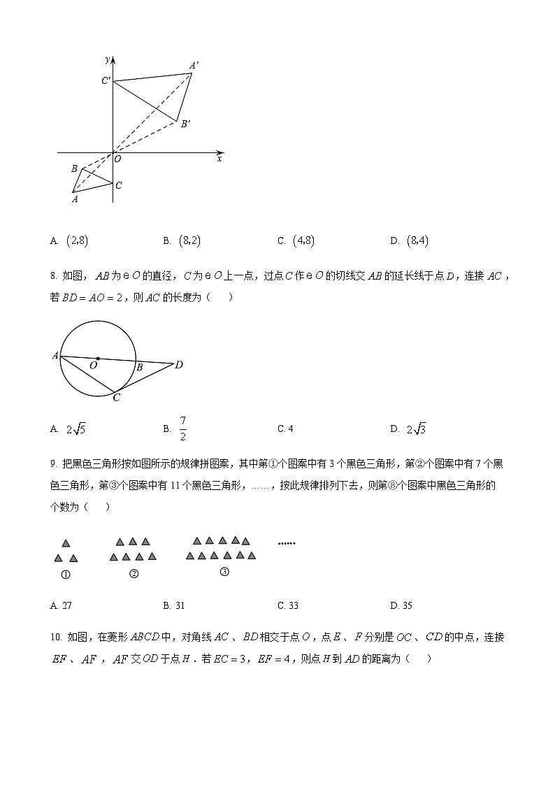 重庆市第一中学校2022-2023学年九年级上学期12月月考数学试题03