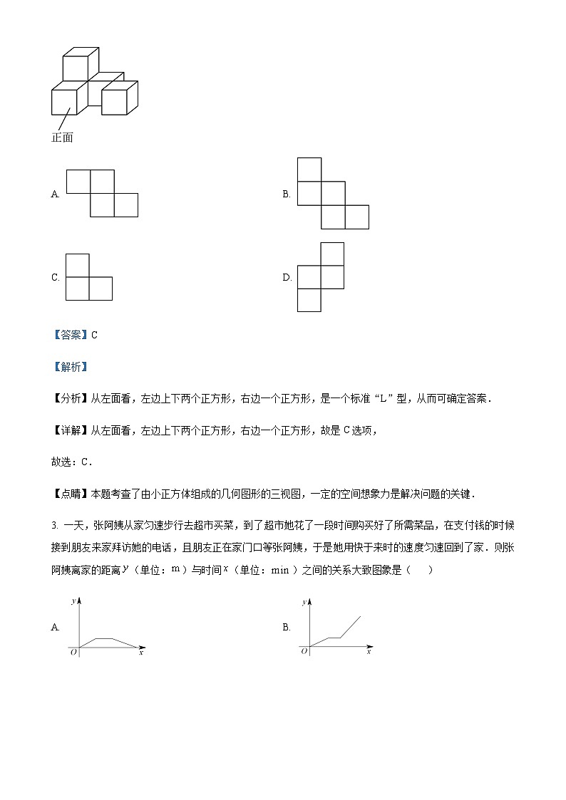 重庆市第一中学校2022-2023学年九年级上学期12月月考数学试题02