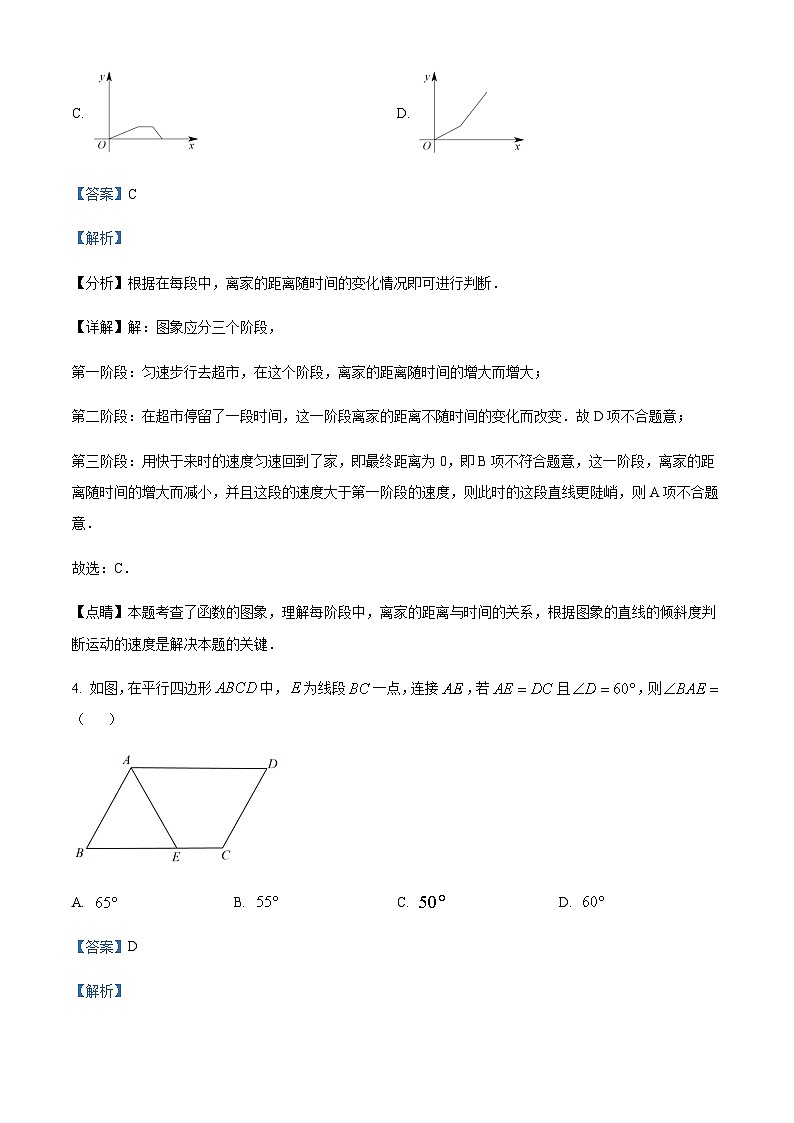 重庆市第一中学校2022-2023学年九年级上学期12月月考数学试题03