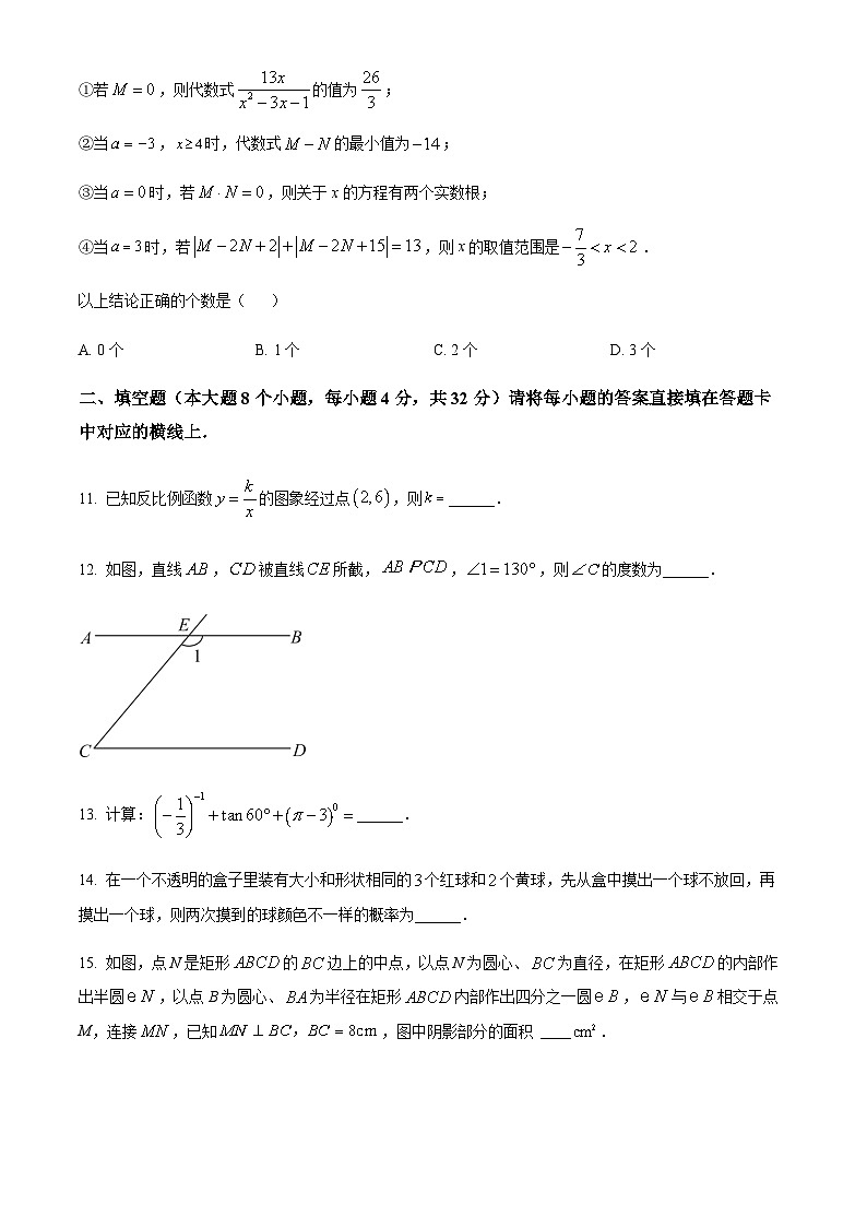 重庆市九龙坡区育才中学校2022-2023学年九年级下学期4月月考数学试题（原卷版）第3页
