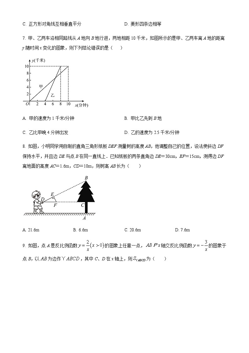 重庆市沙坪坝区第八中学校2022-2023学年九年级上学期9月月考数学试题（原卷版）第2页