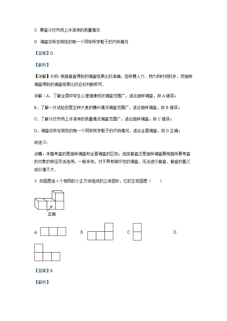 重庆市西南大学附属中学校2022-2023学年九年级上学期12月月考数学试题02