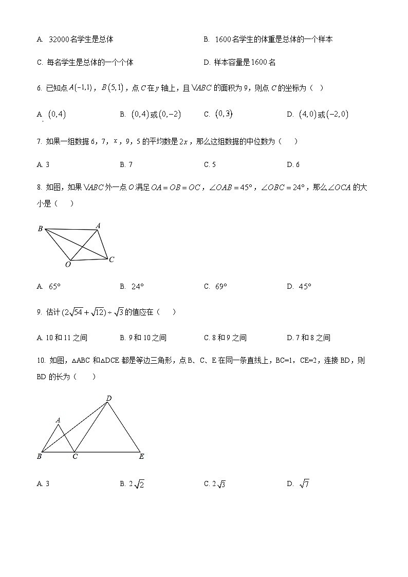 重庆市西南大学附属中学校2022-2023学年九年级上学期12月月考数学试题02