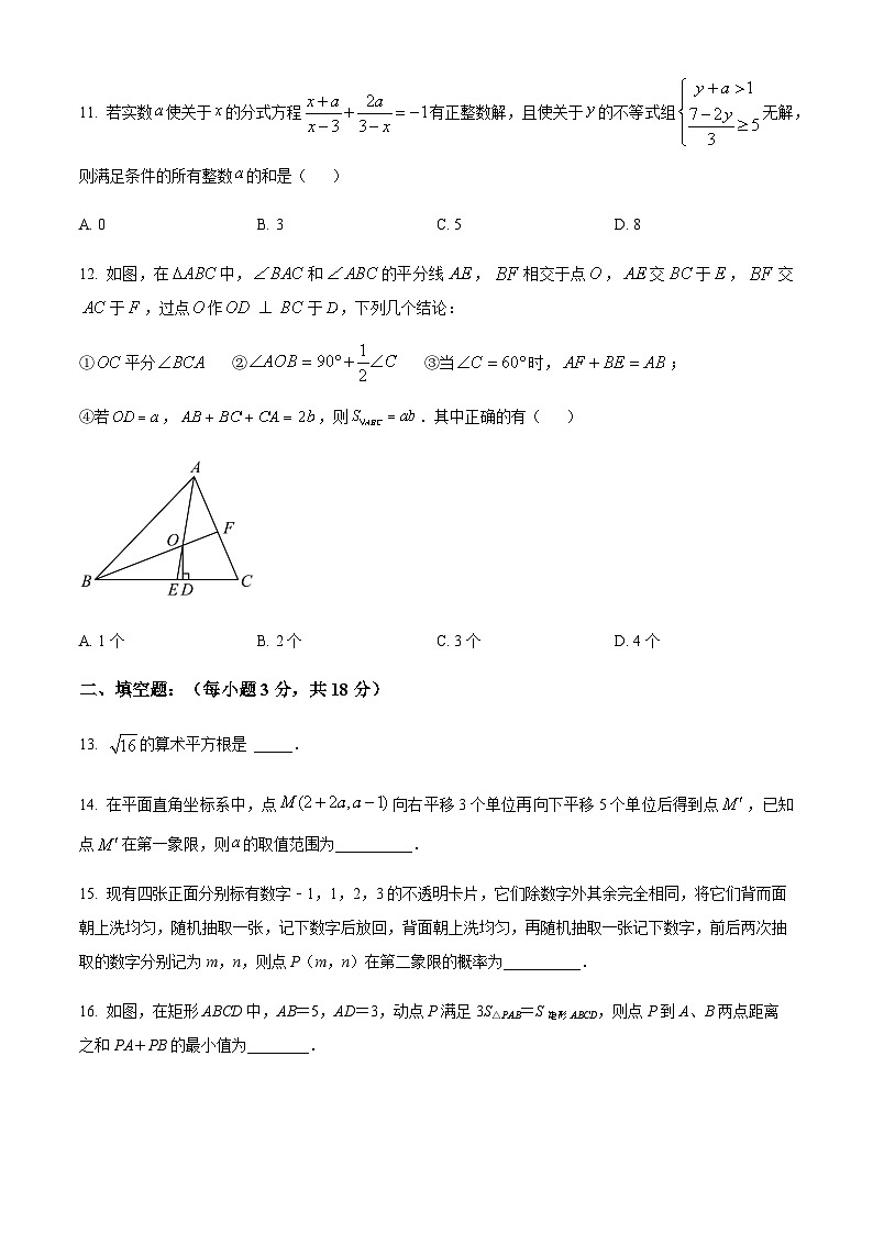 重庆市西南大学附属中学校2022-2023学年九年级上学期12月月考数学试题03