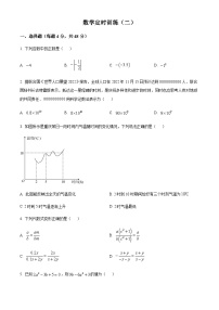 重庆市北碚区西南大学附属中学校2022-2023学年九年级下学期月考数学试题