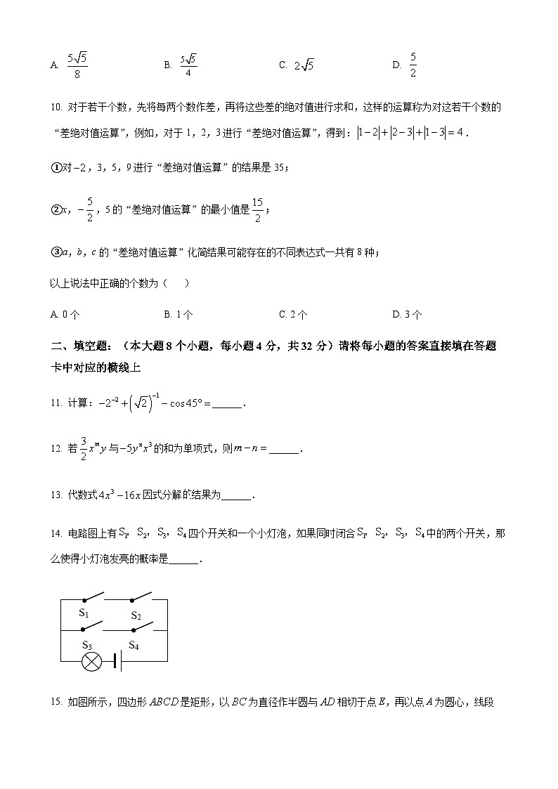 重庆市沙坪坝区第八中学校2022-2023学年九年级下学期3月月考数学试题（原卷版）第3页