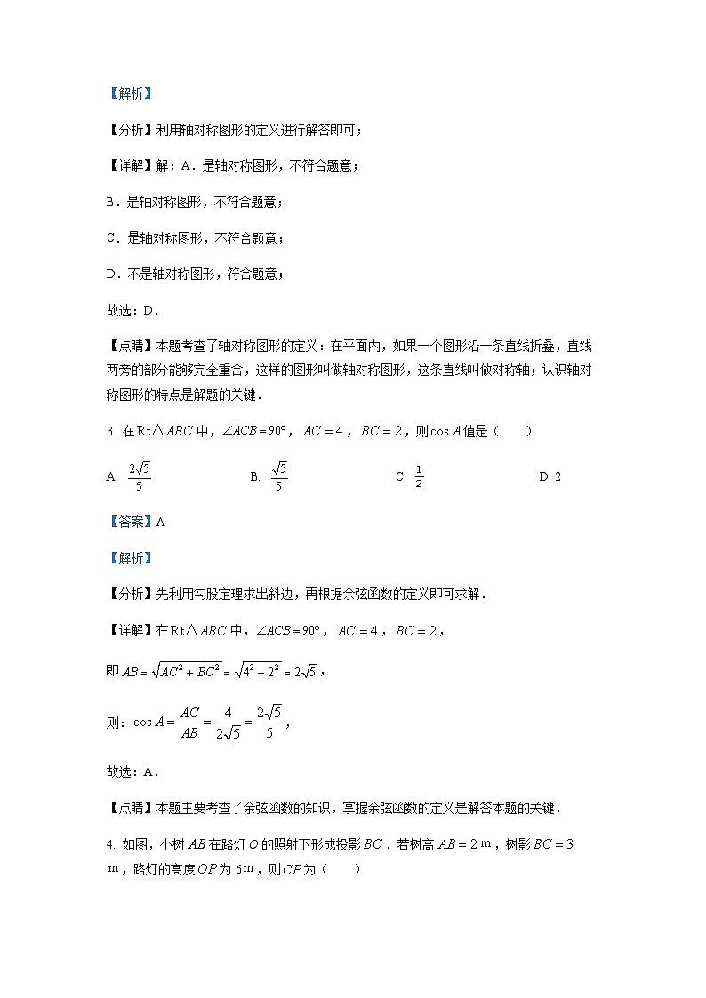 重庆市第一中学校2022-2023学年九年级上学期阶段性消化作业（一） 数学试题02