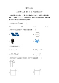 重庆市南开中学校2022-2023学年九年级上学期10月月考数学试题