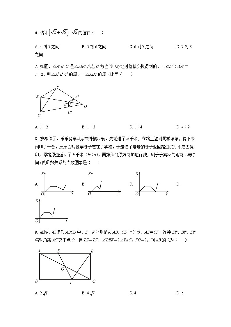 重庆市沙坪坝区第一中学校2022-2023学年九年级上学期开学数学试题（原卷版）第2页
