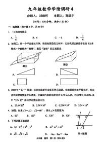 2023河南中考省实验三模数学试卷(含答案)