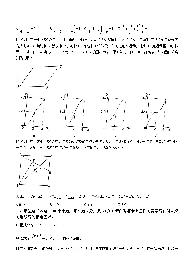 2023年黑龙江省绥化市数学中考真题(含答案)03