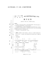 2023年湖北省潜江、天门、仙桃、江汉油田中考数学试题(图片版)