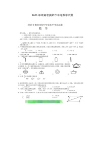 2023年湖南省衡阳市中考数学试题(图片版)