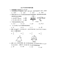 2023年吉林省中考数学试题(图片版)