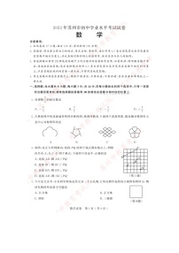 2023年江苏省苏州市数学中考真题(图片版，含答案)
