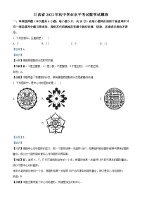 2023年江西省数学中考真题(含解析