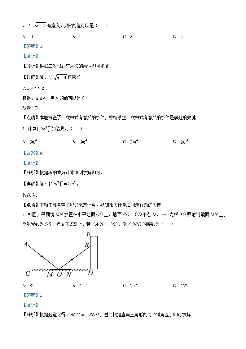 2023年江西省数学中考真题(含解析02