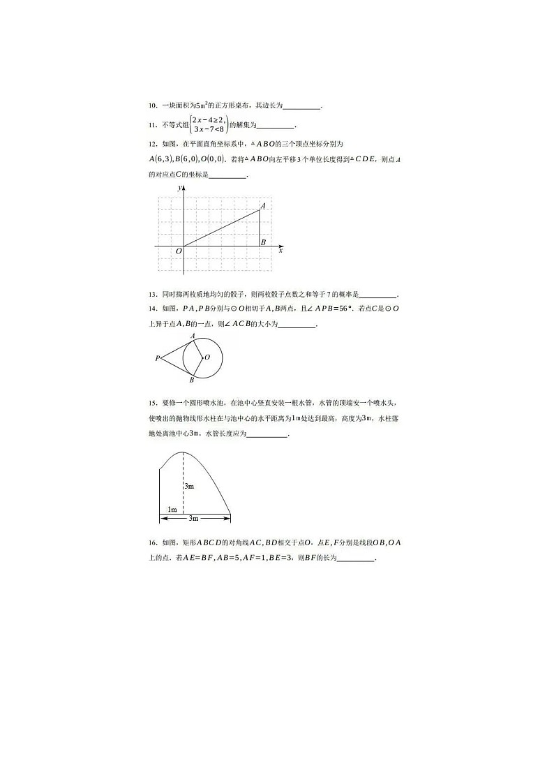 2023年山东省滨州市中考数学题及答案(图片版)03
