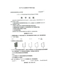 2023年山东省聊城市中考数学试题(图片版)