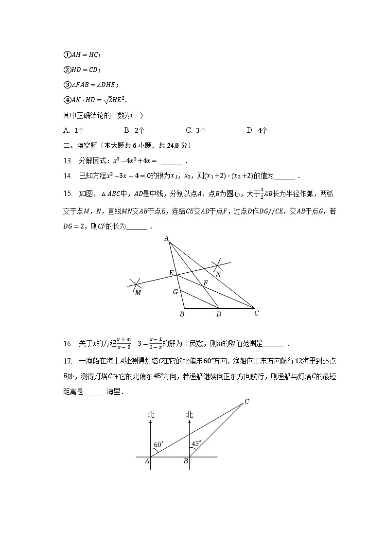 2023年四川省眉山市中考数学试卷(含解析)第3页