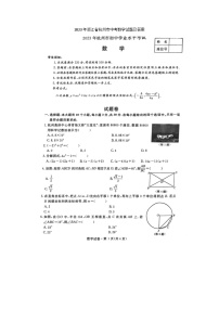 2023年浙江省杭州市中考数学试题及答案(图片版)