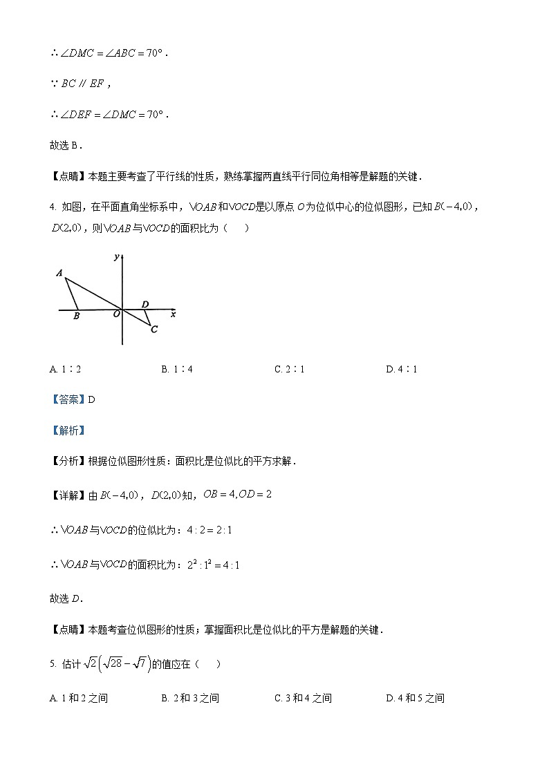 2023年重庆市南开中学校中考二模数学试题03