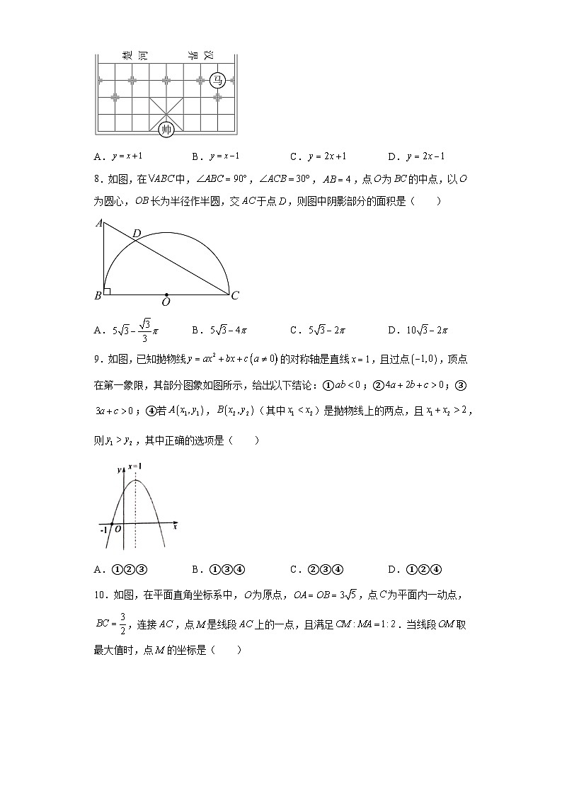 2023年湖北省鄂州市中考数学真题（含解析）02
