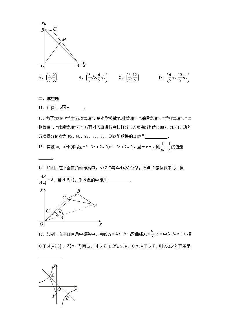 2023年湖北省鄂州市中考数学真题（含解析）03