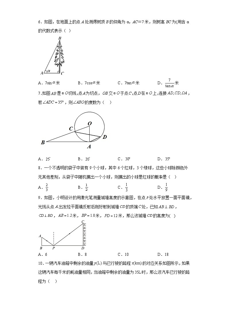 2023年黑龙江省哈尔滨市第十七中学校中考四模数学试题（含解析）第2页