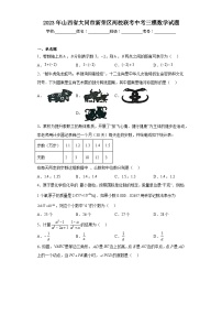 2023年山西省大同市新荣区两校联考中考三模数学试题（含解析）