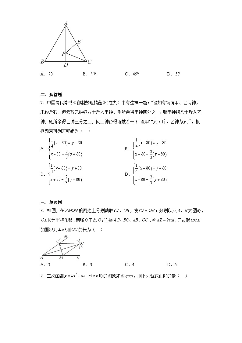 2023年山西省大同市新荣区两校联考中考三模数学试题（含解析）第2页