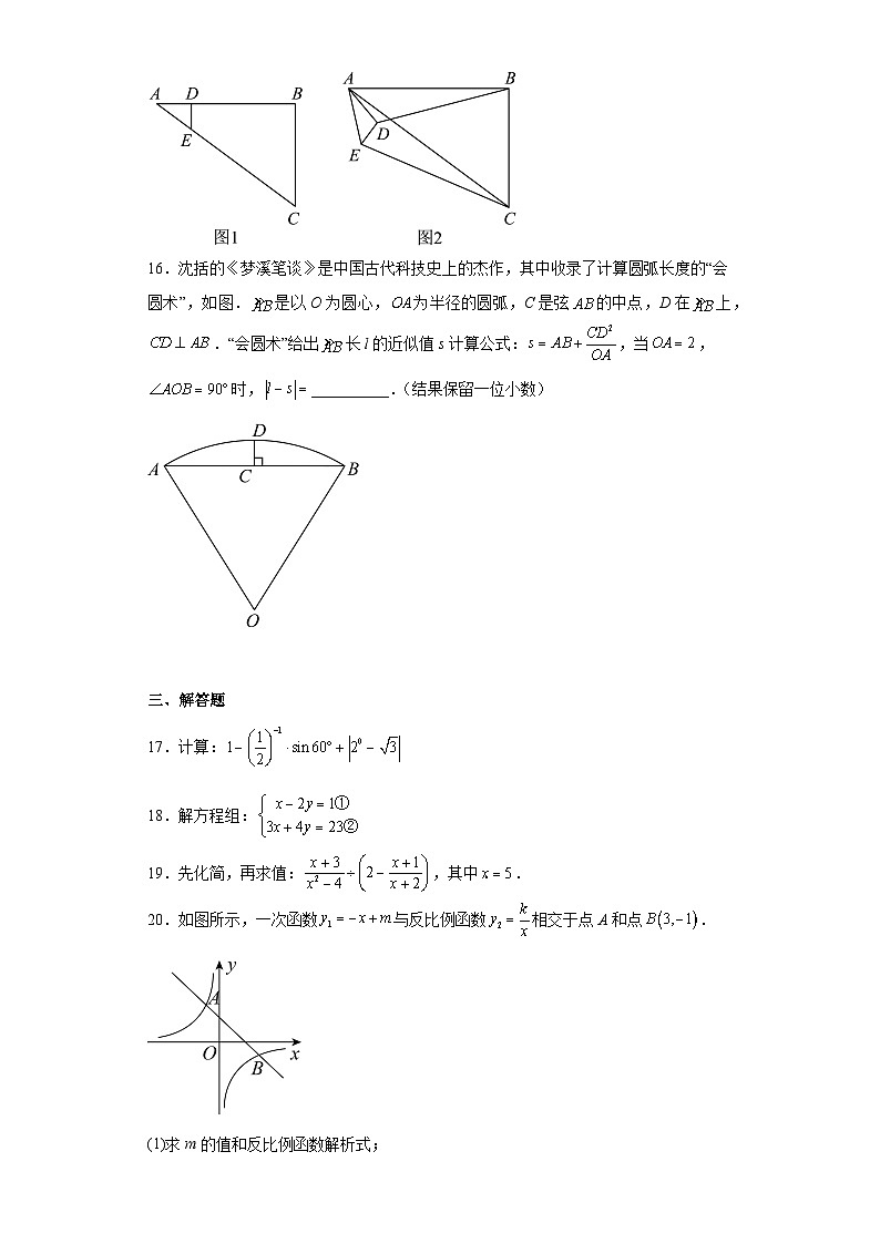 2023年湖南省常德市中考数学真题（含解析）03